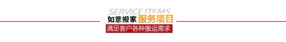 我们的服务
